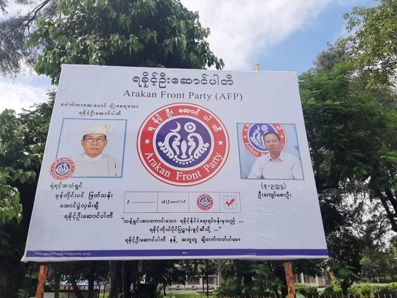 What are the political and economic policies of the Arakan Front Party?