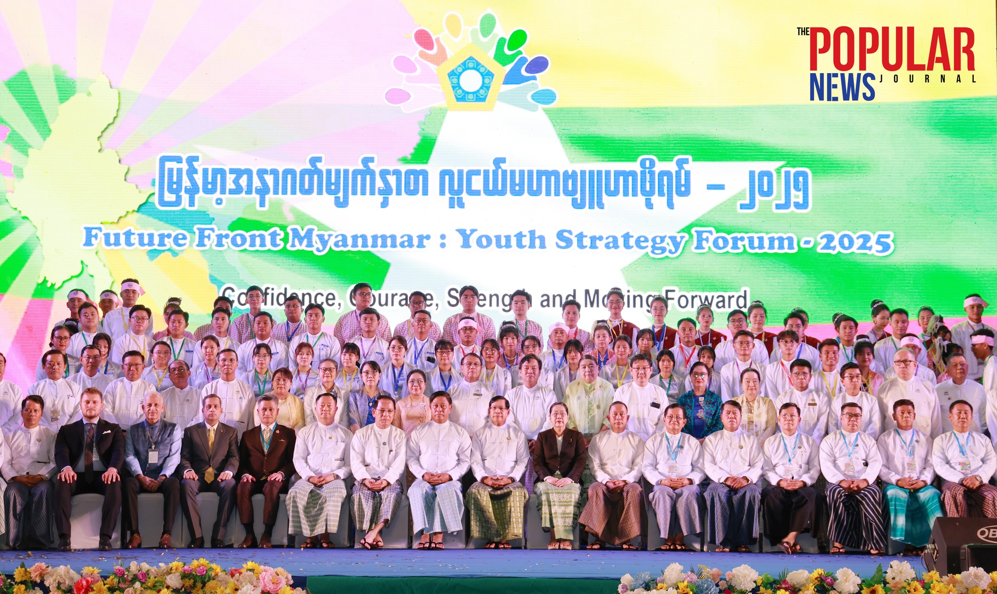 ရန်ကုန်မှာ လူငယ်ဖိုရမ် ကျင်းပ