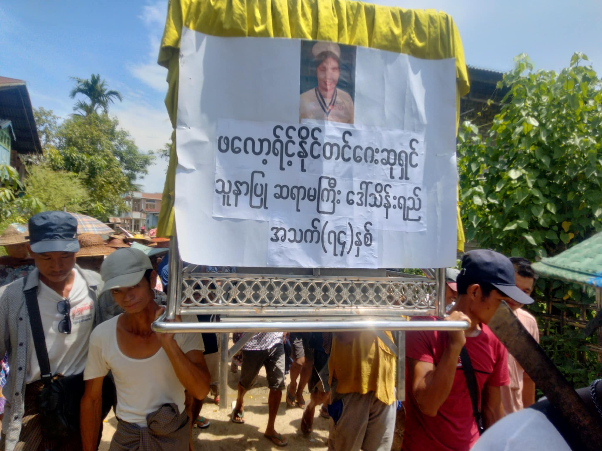 ရှမ်းနီလူမျိုး ဖလောရင့်နိုက်တင်ဂေးဆုရှင် ဒေါ်သိန်းရည် ကွယ်လွန်