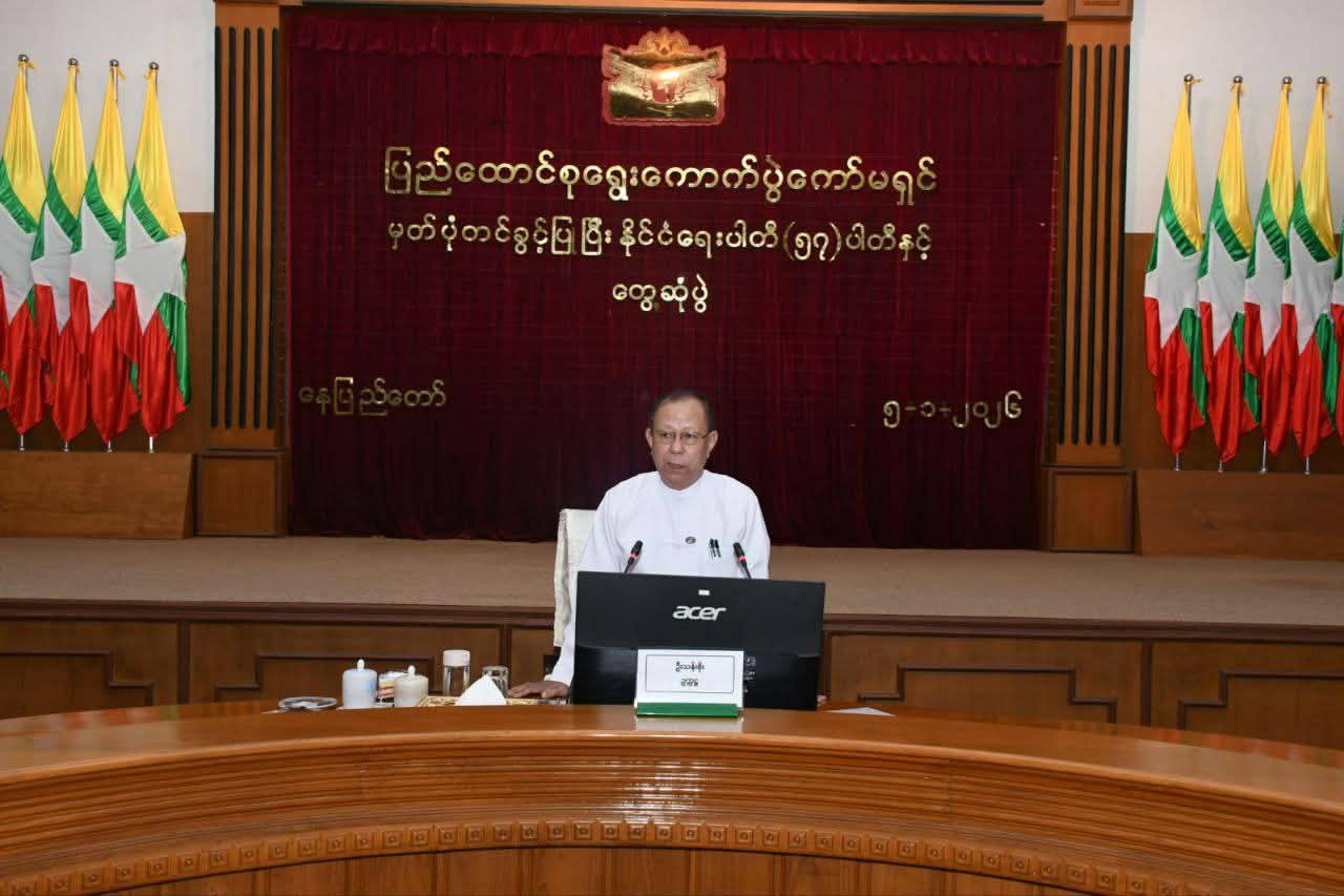 Changes Made to the Union Election Commission (UEC)