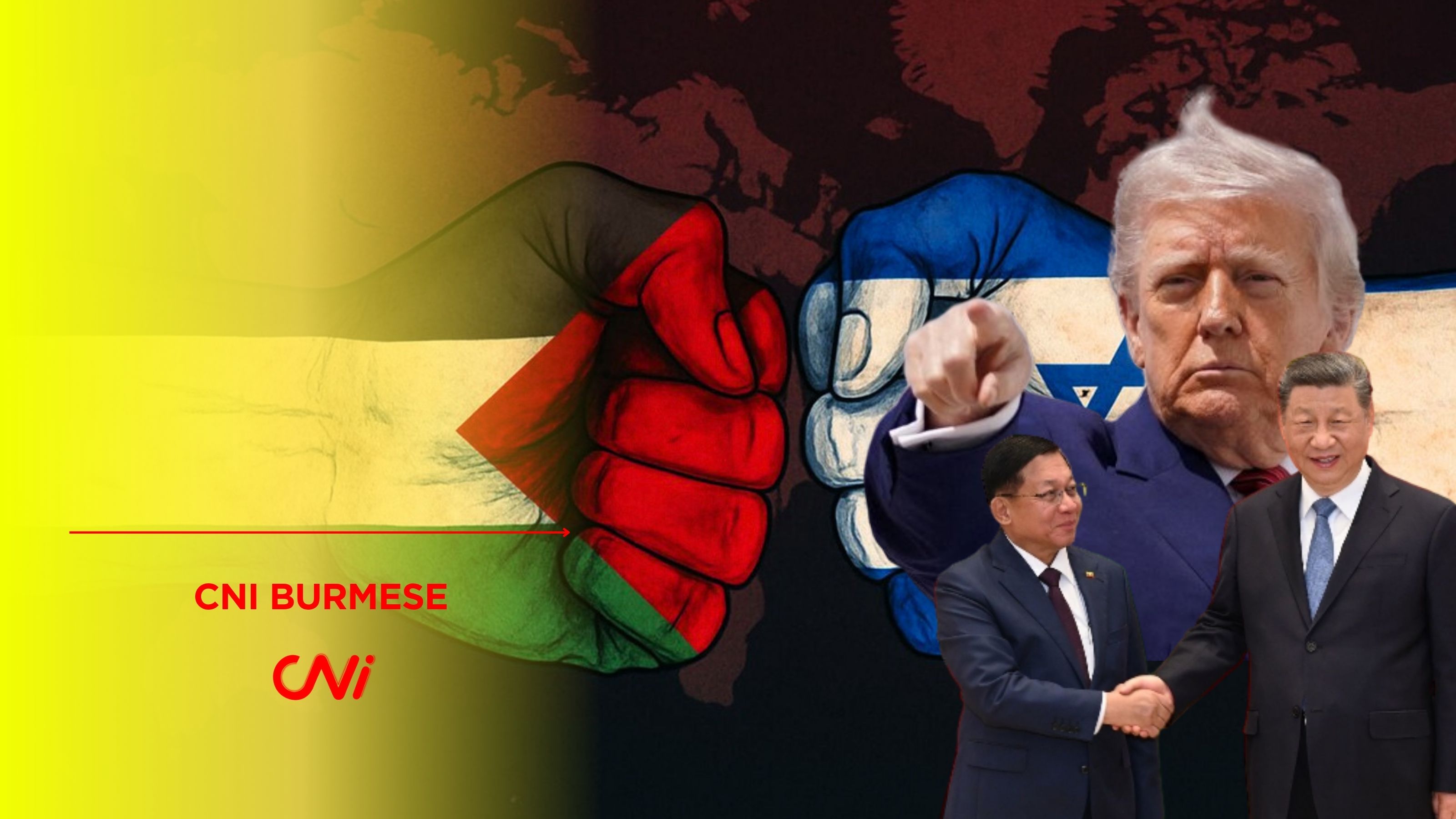 China won't reduce its attention to Myanmar while conflicts among major countries are taking place