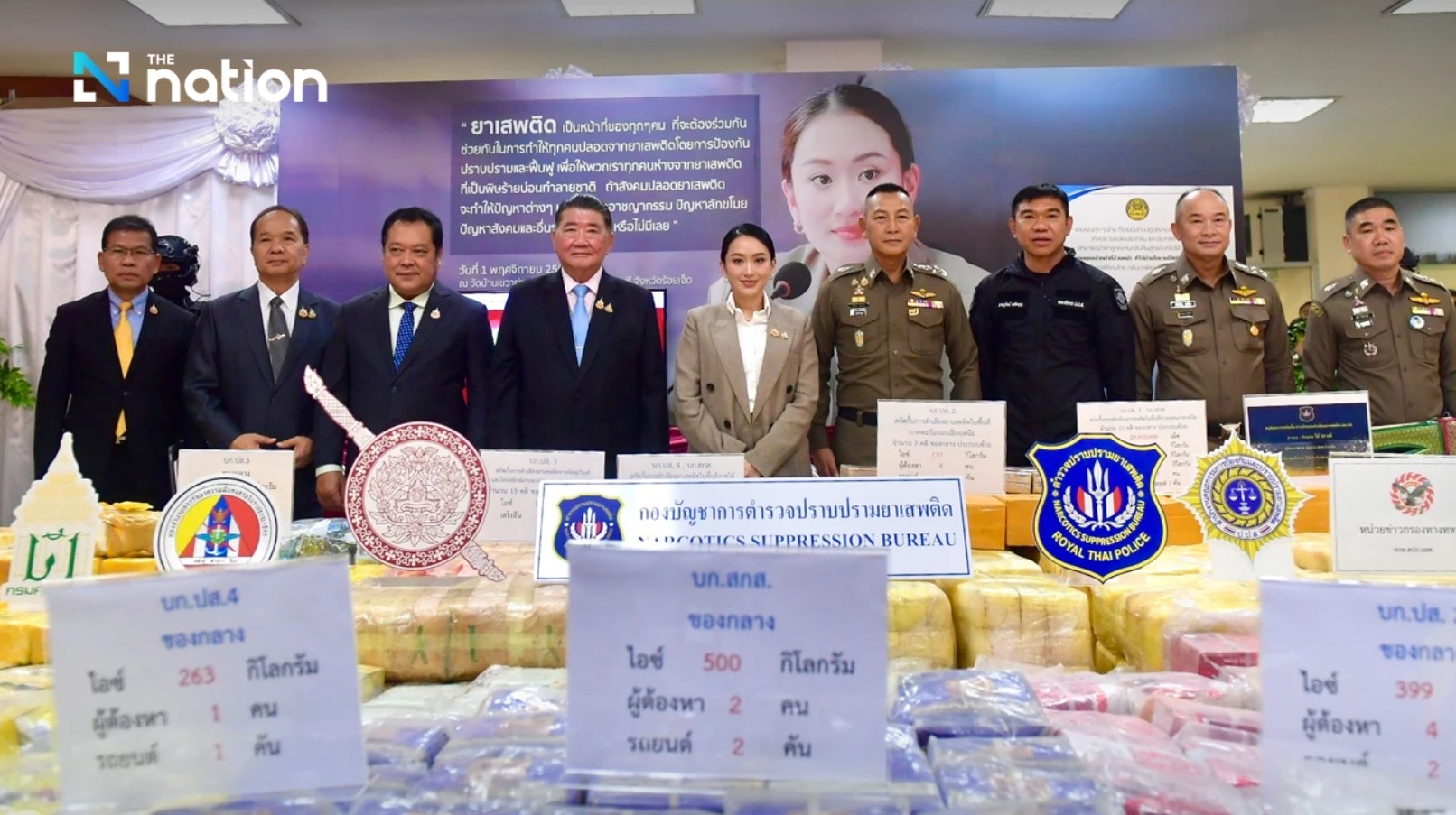 မူးယစ်ဆေးဝါး တိုက်ဖျက်မှု တိုးတက်မှုများရှိဟု ပေတုန်တန် ပြော