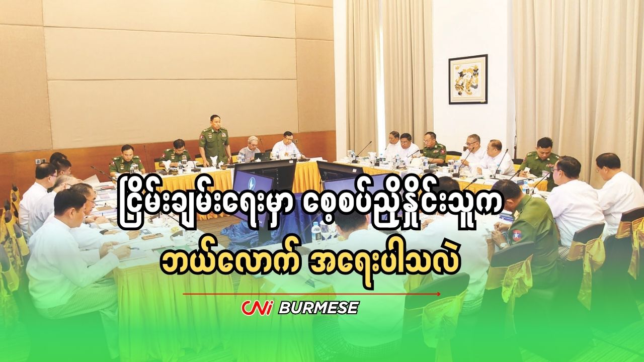 ငြိမ်းချမ်းရေးမှာ စေ့စပ်ညှိနှိုင်းသူက ဘယ်လောက် အရေးပါသလဲ