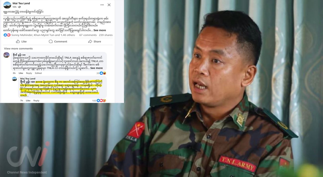 TNLA says even though Myanmar Tatmadaw recognizes Palaung State, it won't discuss with Myanmar Tatmadaw