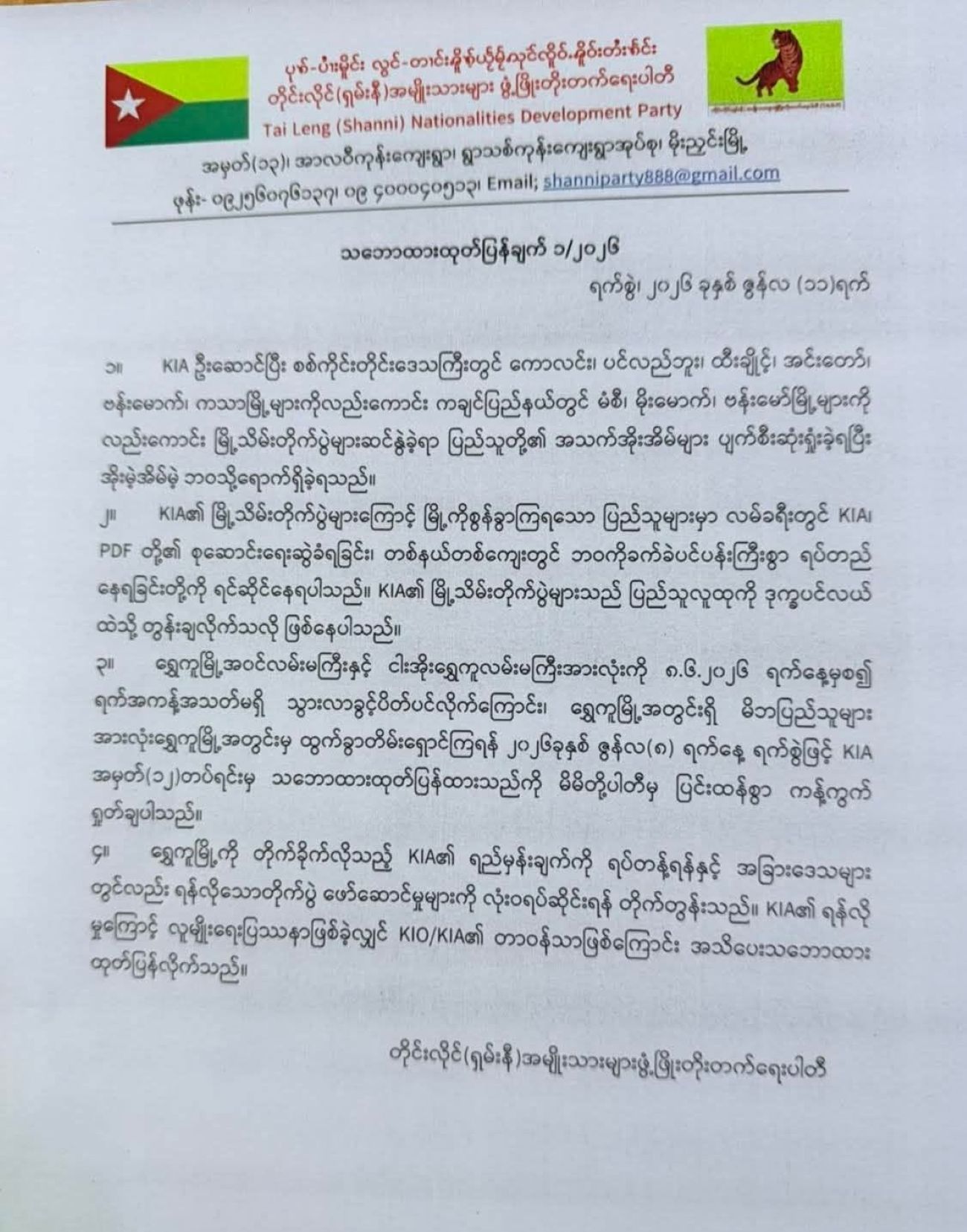 TNDP Party Issues Statement Demanding KIA Halt Its Attack on Shwegu Town