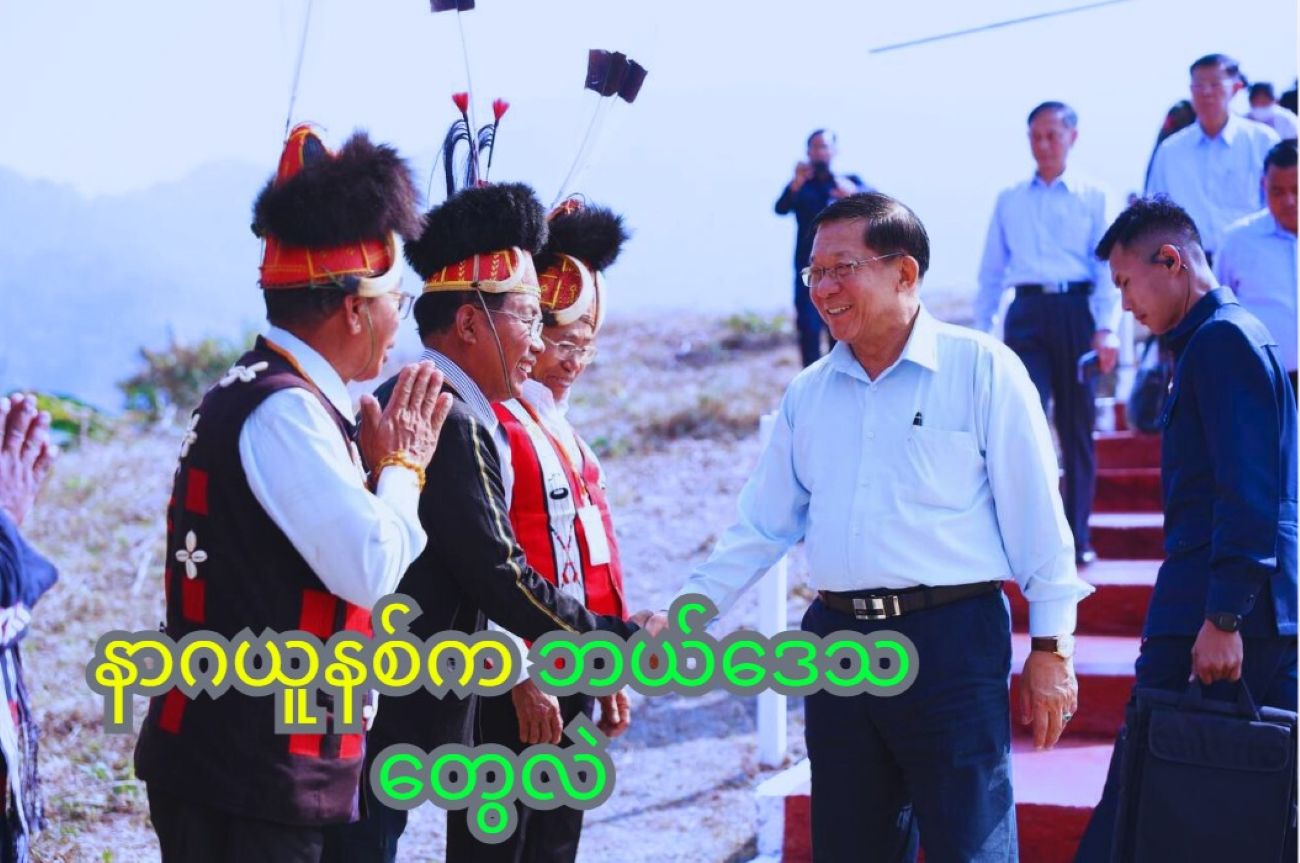 နာဂယူနစ်က ဘယ်ဒေသတွေလဲ 