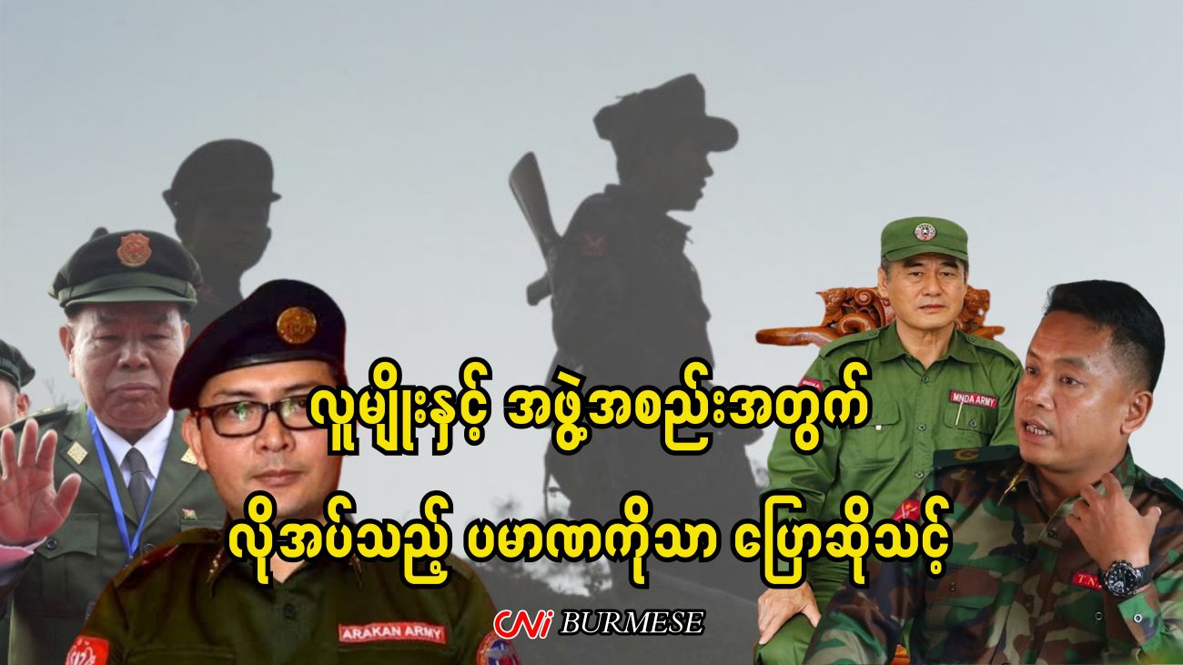 လူမျိုးနှင့် အဖွဲ့အစည်းအတွက် လိုအပ်သည့် ပမာဏကိုသာ ပြောဆိုသင့်