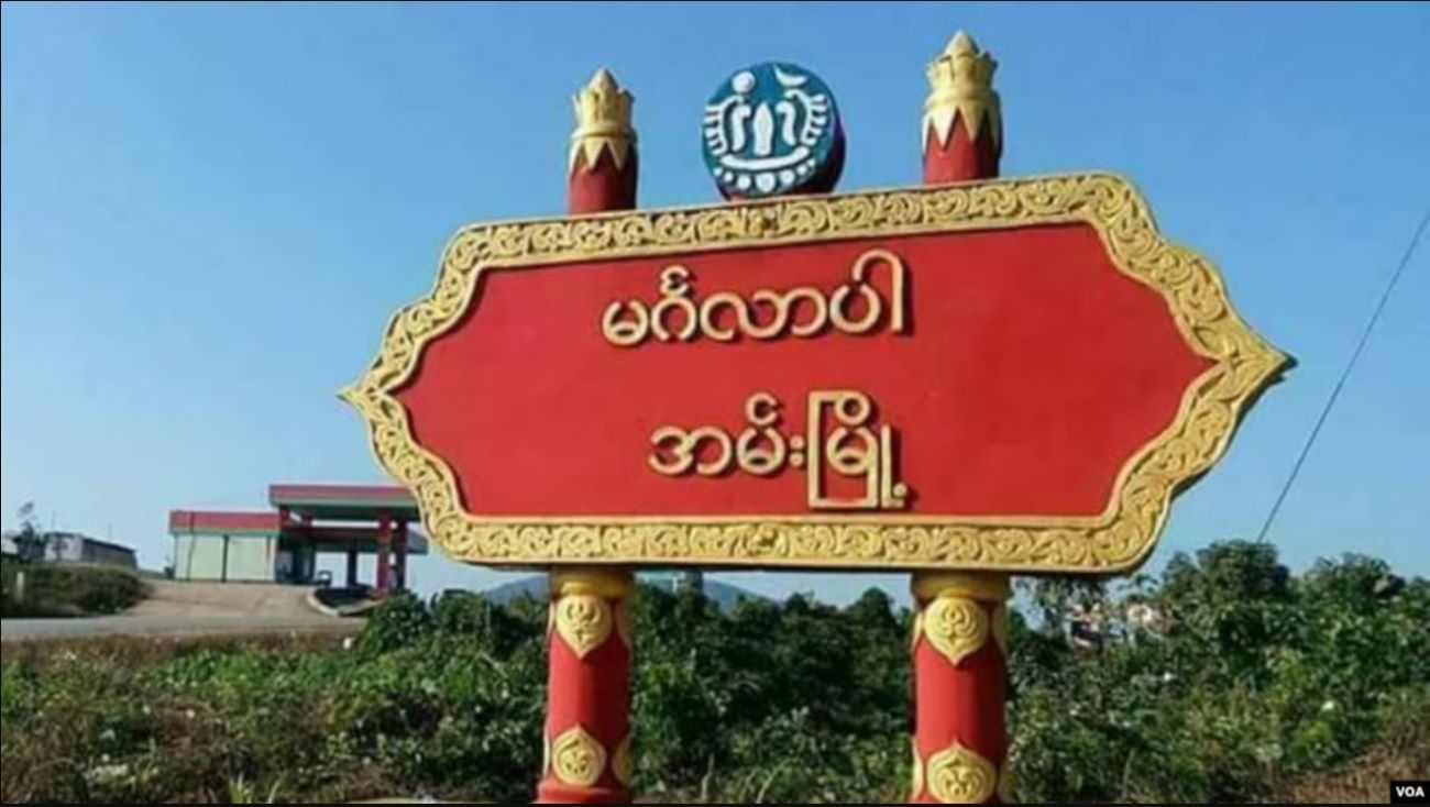 အမ်းမြို့က စစ်ရေး/စီးပွားရေးအတွက် ဘယ်လောက်အရေးပါလဲ