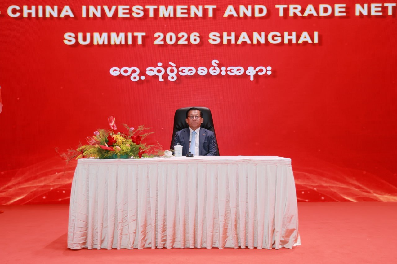 MCITP ထိပ်သီးအစည်းအဝေး သမ္မတ ဦးမင်းအောင်လှိုင် တက်