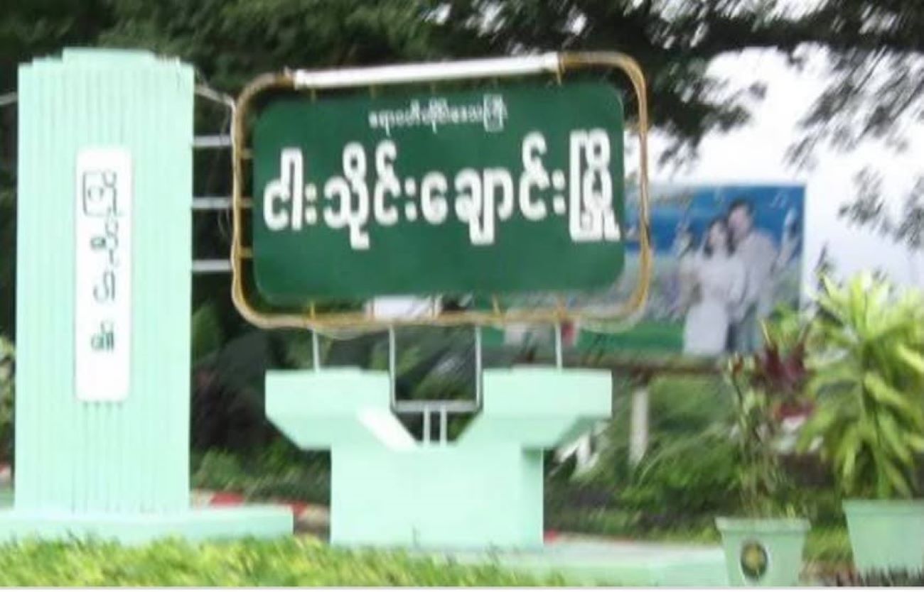 Security in Ayeyarwady Region becomes weak, causing business disruptions