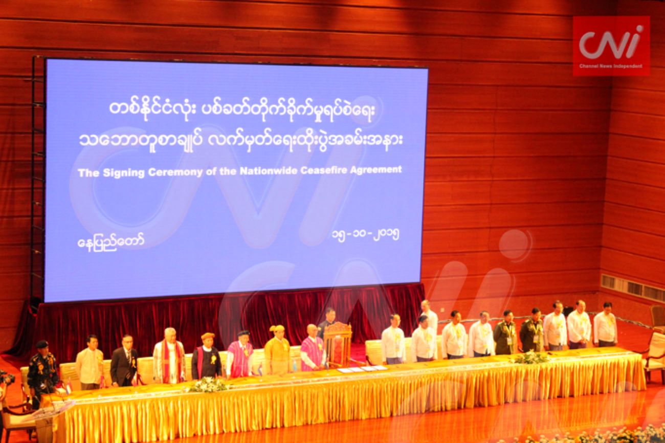 ၂၀၂၅ တွင် NCA ထိုး အဖွဲ့အစည်းများ အရေးပါလာမည်