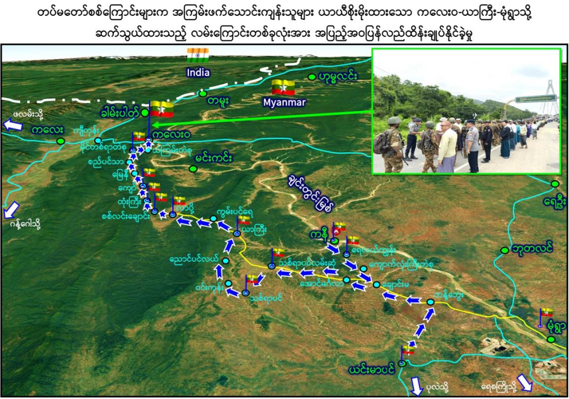 ကလေးဝ-ယာကြီး-မုံရွာလမ်းကို စစ်တပ် ပြန်လည်ထိန်းချုပ်